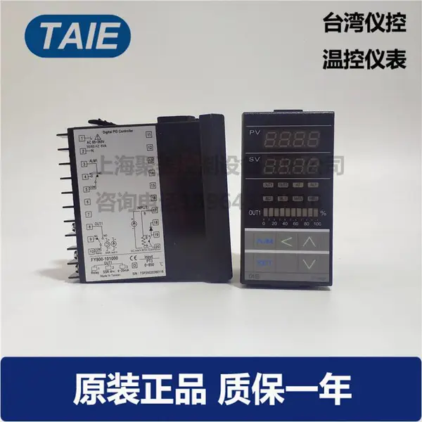 TAIE台湾仪控FY800系列温度表PID控制器/电流/固态/开关量输出48*96cm,燃烧机比调仪