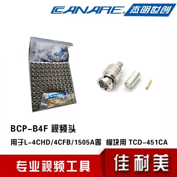 佳耐美BCP-B4F视频头