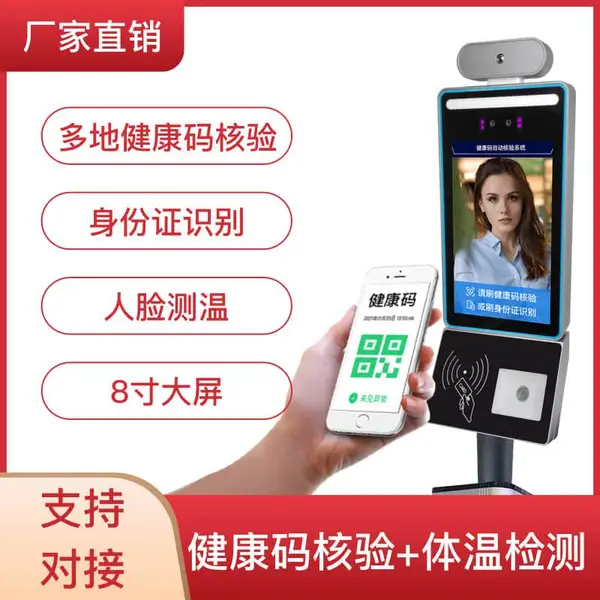 无接触桌面式动态酒店测温门禁机厂家报价