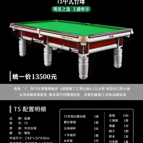 海口市星爵台球桌现货批发 台球桌销售价格 台球桌现货出售
