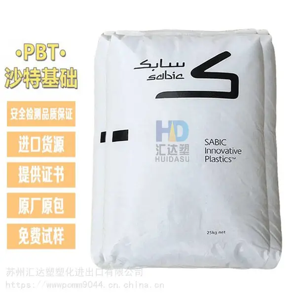 优价供应PBT沙伯基础SHF4960 玻纤增强30%阻燃性 聚丁烯对苯二甲酸酯