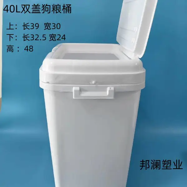 塑料桶40L翻盖式宠物储粮桶狗狗猫咪犬粮食桶密封防潮保鲜宠物用品