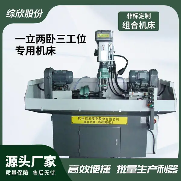一立两卧三工位攻牙专用机床钻攻一体机钻孔全自动非标机床