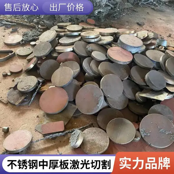 顶镭 厂家销售201/304不锈钢板提供激光切割加工异形件 工艺品中厚板