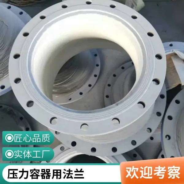 压力容器管板碳钢方法兰加工生产批发