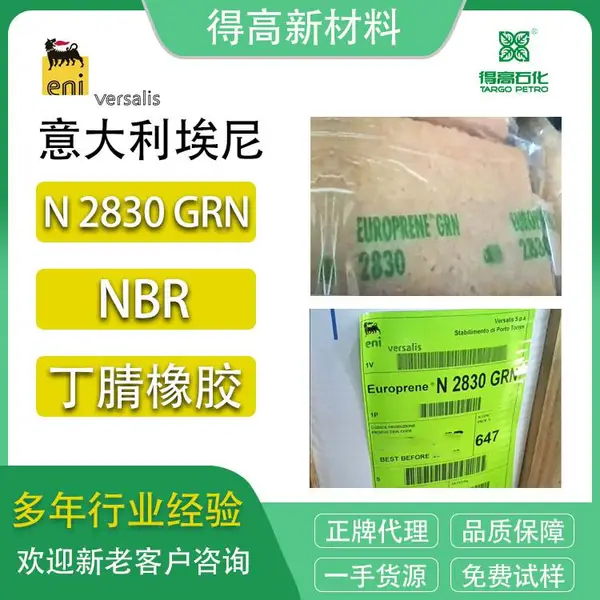 ���� NBR 2830 GRN ������� ���潺 ���� �ӹ�����ԭ�� ���� ԭ��