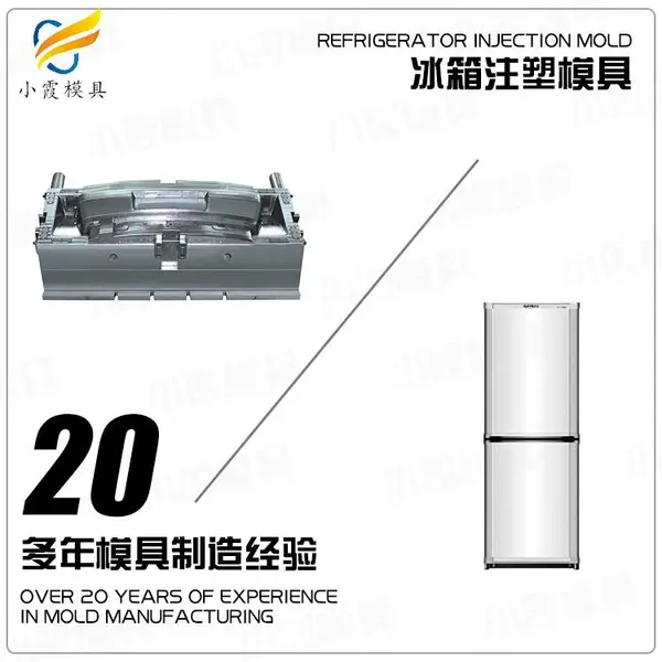 注塑模具工厂哪家靠谱