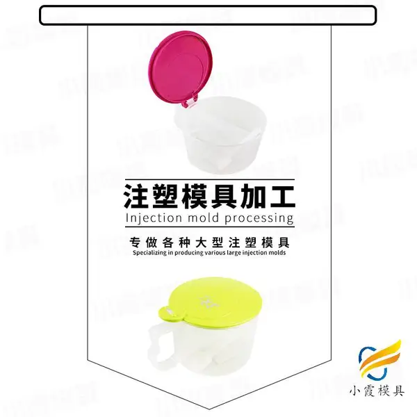智能表箱模具厂