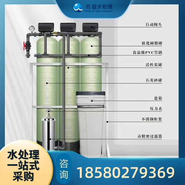名蓝 LS-16T 铸造软化水设备 锅炉软化水设备 冷却塔循环软化水装置