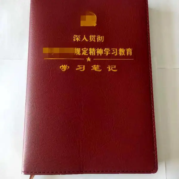专定制西安皮革笔记本,封页做烫金字,80g道林纸