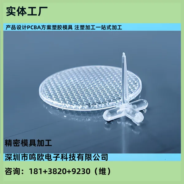 注塑模具塑胶外壳制造厂家制做硬胶塑胶模具电动牙刷3116a