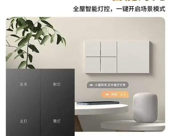 江苏绿色环保全屋智能优化价 深圳小贝智能家居供应