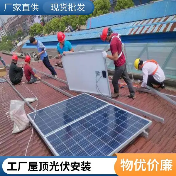 工商业光伏发电自发自用 工厂屋顶并网发电系统 太阳能供电设备