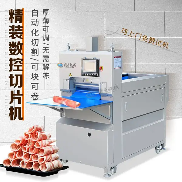赣云 GY-QPJ-GS4i 精装数控冻肉切片机 全自动无需解冻牛羊肉卷机 商用牛排培根冻肉切块切条设备