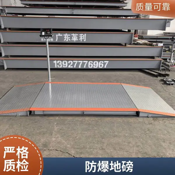 佛山小地磅1-20吨尺寸齐全厂家直销