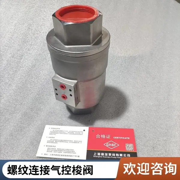 DVC不锈钢 螺纹连接 快速启闭 活塞式 丝扣气动梭阀