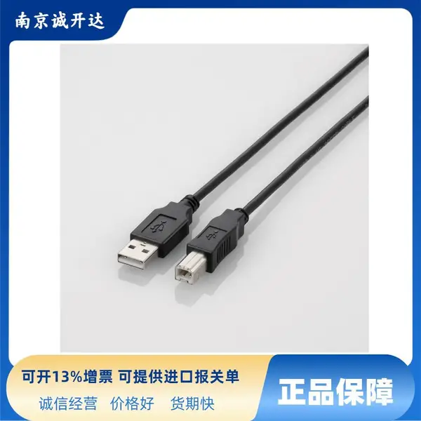 日本Elecom电缆USB线双重屏蔽线U2C-BN10BK U2C-BN10WH U2C-BN15WH