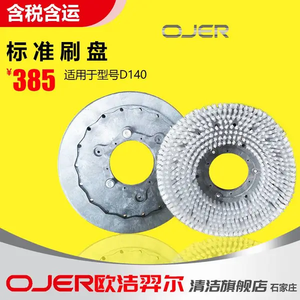 ŷ����� OJER-D140��ʻʽϴ�ػ���� ���۹� ���۹� ��ˮ�����ȺĲ�