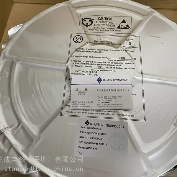 STP4435 P30V 10A SOP-8 替换SI4431、AO4405E、AO4449
