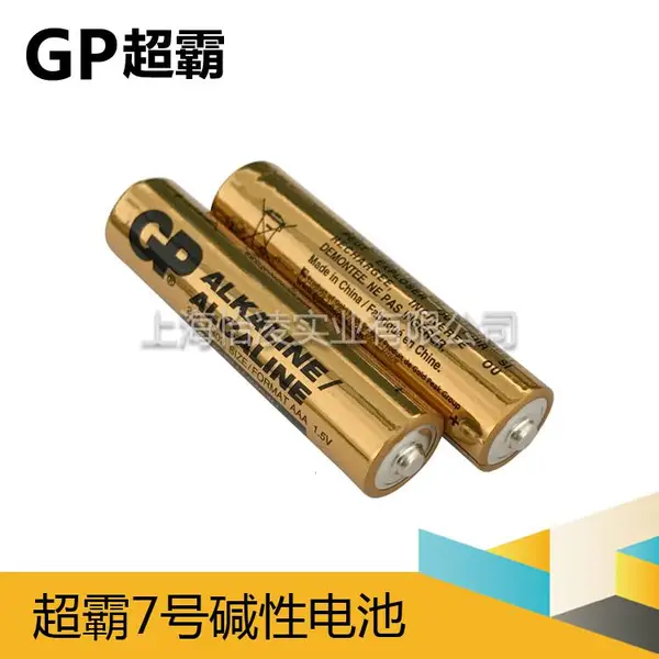 超霸7号电池 GP超霸AAA LR03电池 GN24A电池