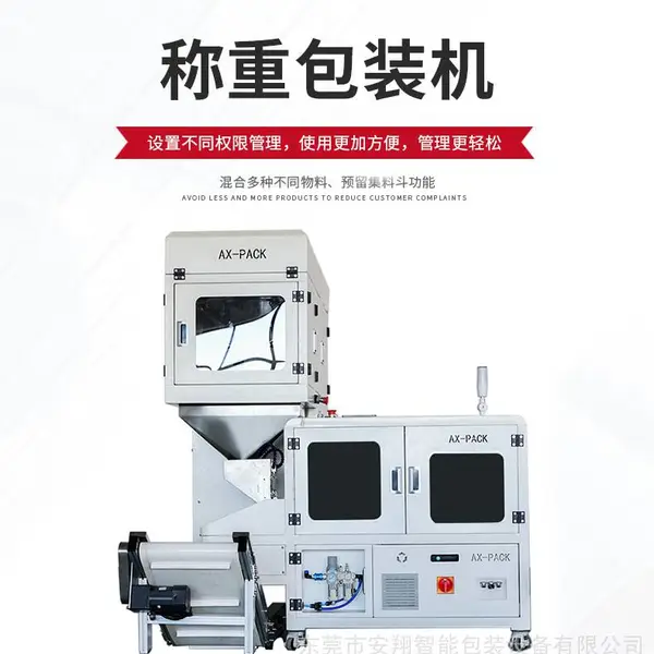 昆山家具五金配件包装机|家具五金点数机