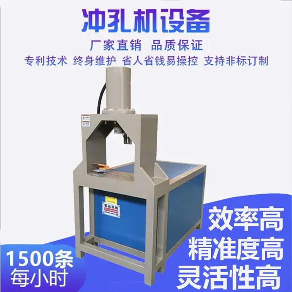 宁夏自动冲孔机 半自动电动冲孔机脚手架液压冲孔机