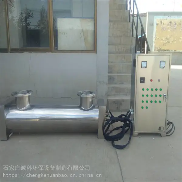 冀诚科 大型分体式紫外线消毒器 海南水上乐园紫外线杀菌器