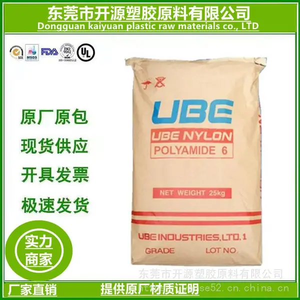 UBE Nylon��Ӧ1015RX BK� PA6��ȼ�� ���������ŷ���