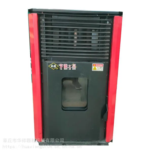 生物质颗粒取暖炉 家用商用木屑秸秆颗粒采暖炉