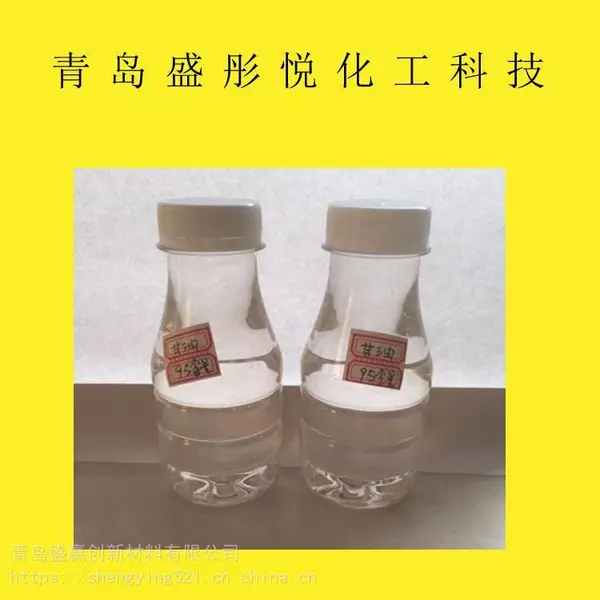 印尼甘油995 进口丙三醇997 塑料桶 液袋 盛赢新材