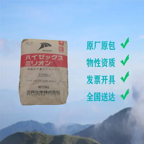 电绝缘降噪UHMWPE LUBMER L5000 日本三井化学耐磨超高分子聚乙烯