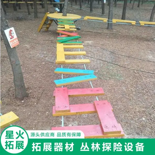 星火 儿童夏令营树上冒险项目 丛林穿越设备 空中吊桥