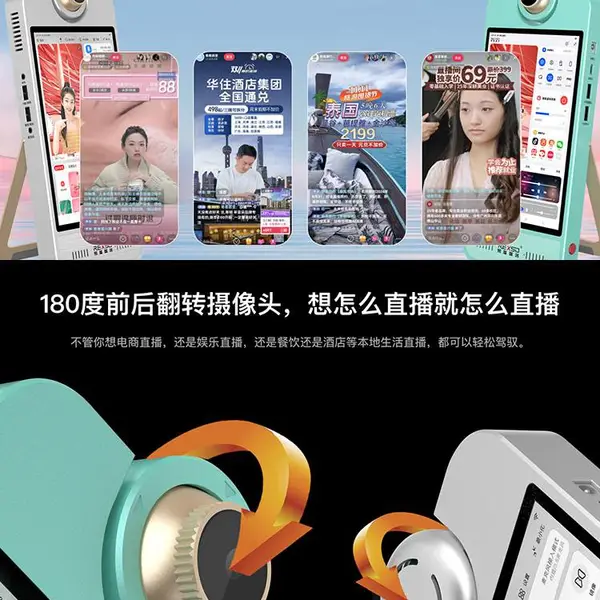 易播瑞刻X1 pro直播一体机智能设备全套大屏绿幕导播切换高清摄像
