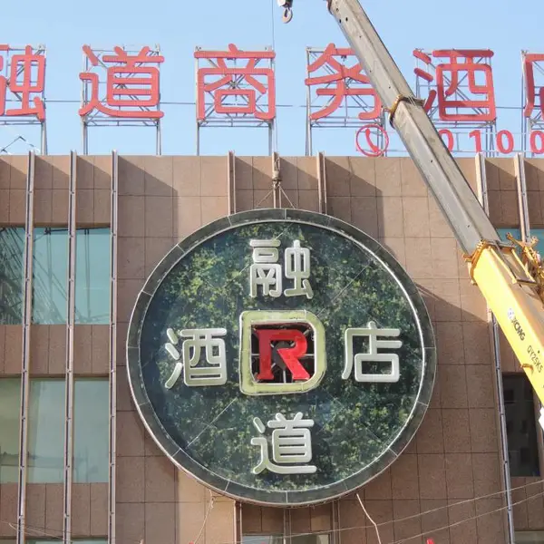 新款山西太原牢固美观的楼顶大字|楼顶大字制作|楼顶发光字|建筑楼顶大字出售