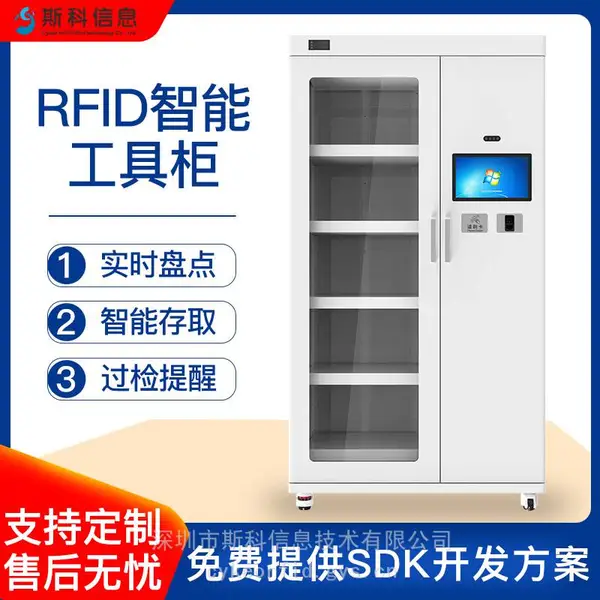 ˹����ϢRFID���ܹ��߹����߹����������ȫ���߹�