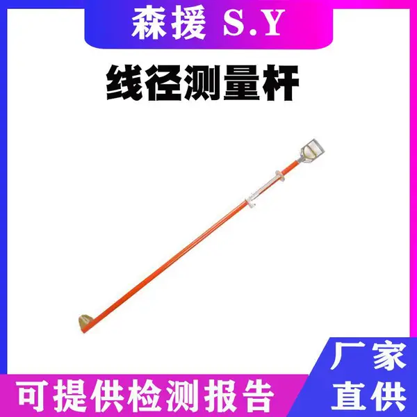 10kv������ҵ�������߾������˷����絼�߲⾶�Ǳ�Яʽ��߸�