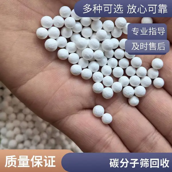 回收制氧厂吸附剂废旧氧化铝球 收制氢厂/空分设备废分子筛