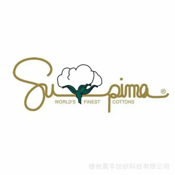 晨丰纺织 生产供应美国皮马棉、匹马棉supima纱线 可配吊牌