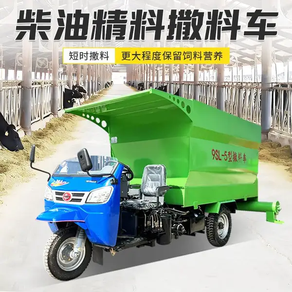 双边出料柴油撒料车 喂养牛羊饲料投料机 5五立方料箱喂料车