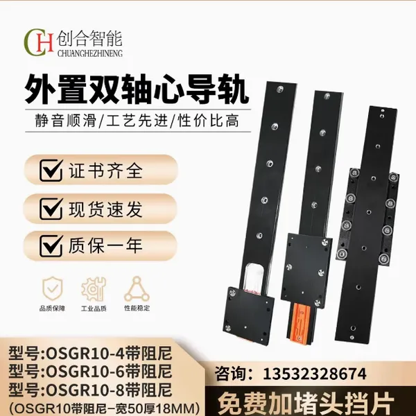 新品OSGR10-4/6/8轮带阻尼导轨家具抽屉柜子设备导轨厂家