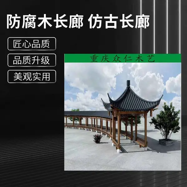 酉阳景区防腐木指示牌 户外实木文化长廊 防腐木导览牌批发 众仁木艺