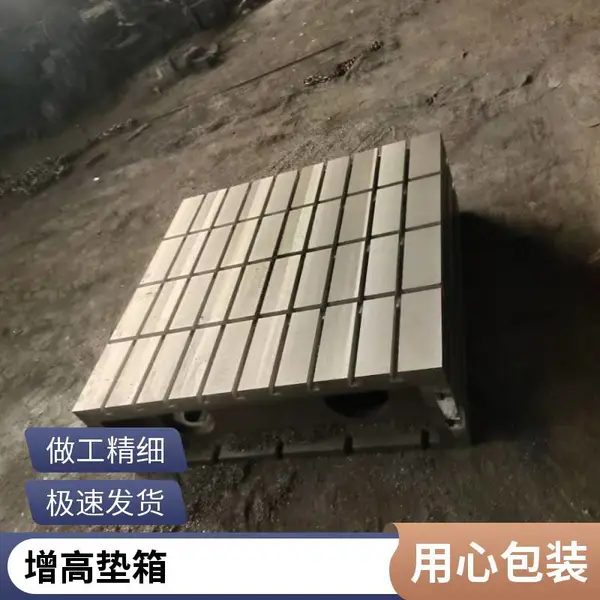 铸铁加重垫箱 T型槽方箱 铸铁垫箱工作台 龙门铣加高台 君源定制