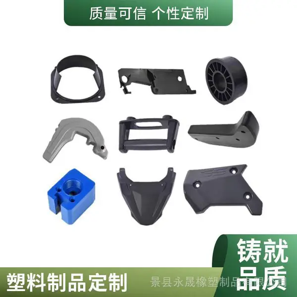 永晟橡塑注塑加工 定制塑料开模 异形尼龙件塑料件代加工厂