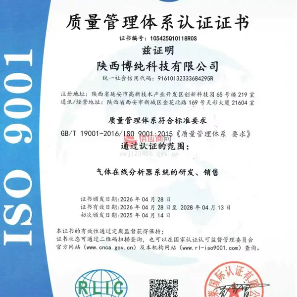 质量管理体系认证证书