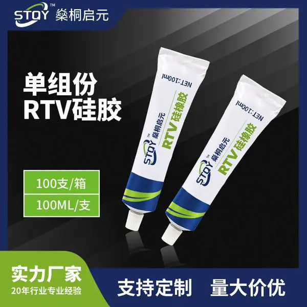 单组份导热硅胶替代垫片硅脂,简化装配,适配逆变器、电源、LED