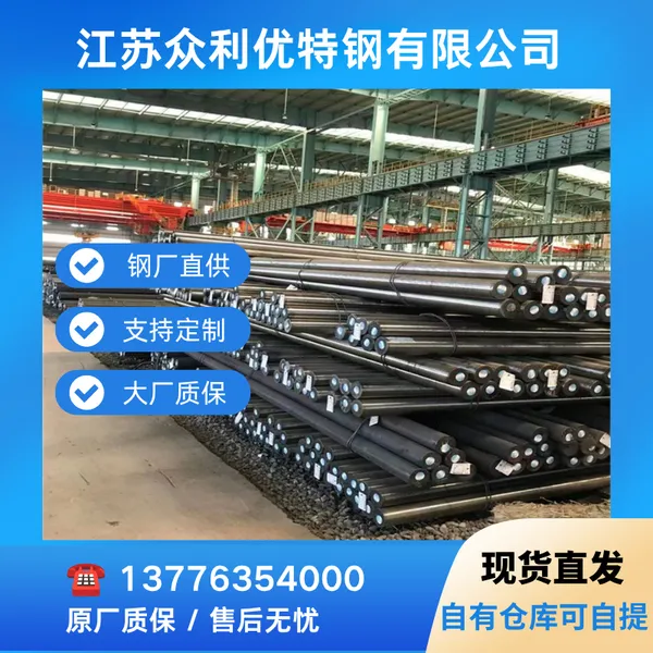 40CrNiMo调质圆钢 硬度HB240-280 可定长切割 交货快