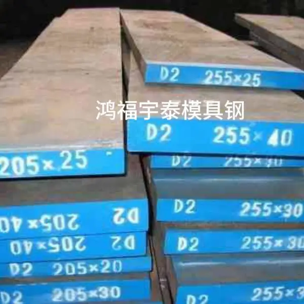 D2耐磨冷作模具钢 电渣钢板 提供精光板圆棒加工