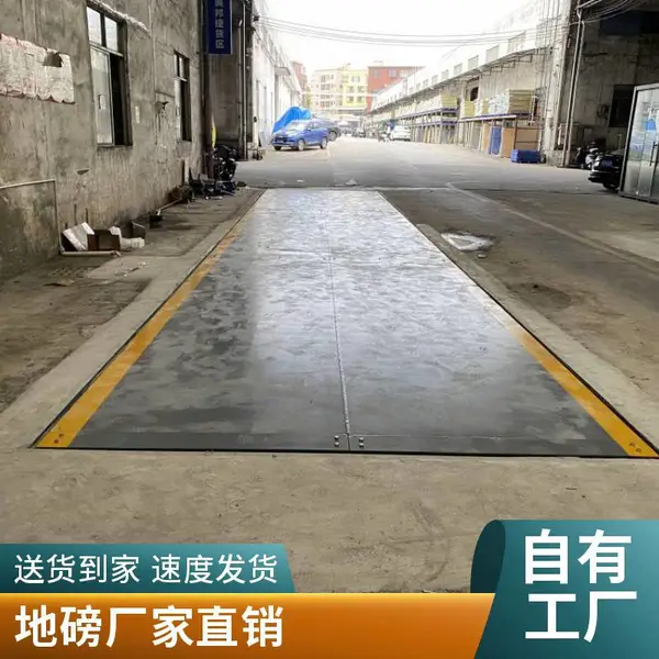 大地磅工厂直销 200吨地磅 超大量程 汽车衡 厂家直销 包运费