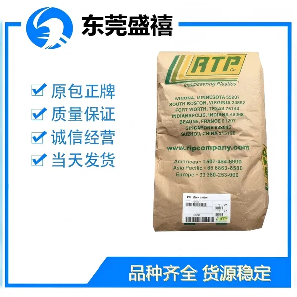 RTP PP 40 GF BLK 安特普 PP 聚丙烯 40% 玻纤增强,化学偶联 CC 配方