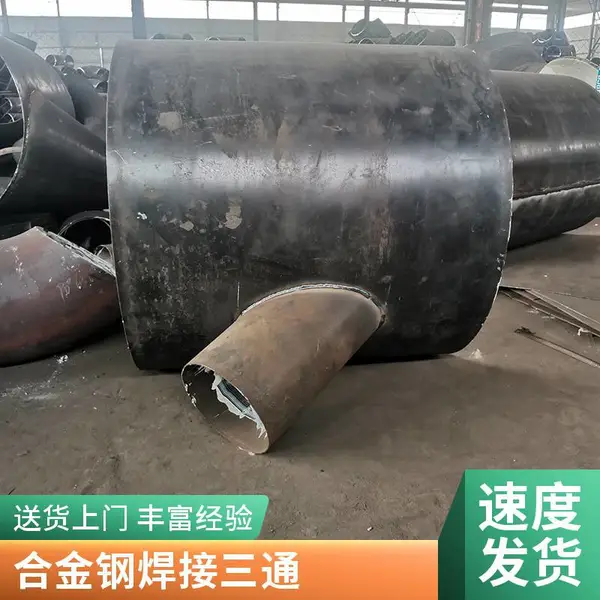 碳钢不锈钢螺纹式连接三通环氧粉末防腐3pe防腐天然气电力热压
